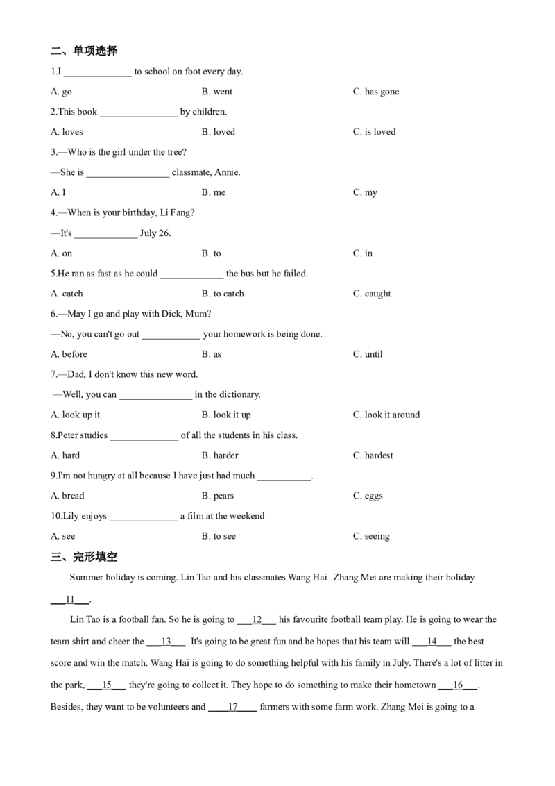 2019年广西柳州市中考英语试题（空白卷）_中考真题_3.英语中考真题2015-2024年_地区卷_广西省_柳州中考英语10-22