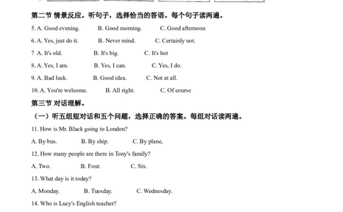 2019年广西柳州市中考英语试题（空白卷）_中考真题_3.英语中考真题2015-2024年_地区卷_广西省_柳州中考英语10-22