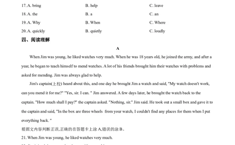 2019年广西柳州市中考英语试题（空白卷）_中考真题_3.英语中考真题2015-2024年_地区卷_广西省_柳州中考英语10-22