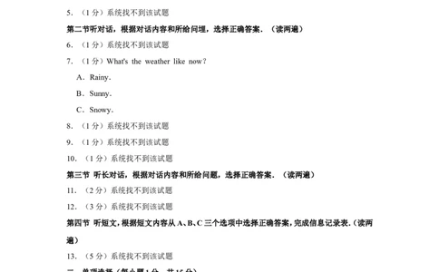 2017年青海省西宁市中考英语原卷版_中考真题_3.英语中考真题2015-2024年_地区卷_青海英语11-22