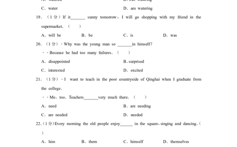2017年青海省西宁市中考英语原卷版_中考真题_3.英语中考真题2015-2024年_地区卷_青海英语11-22