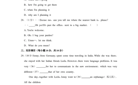 2017年青海省西宁市中考英语原卷版_中考真题_3.英语中考真题2015-2024年_地区卷_青海英语11-22
