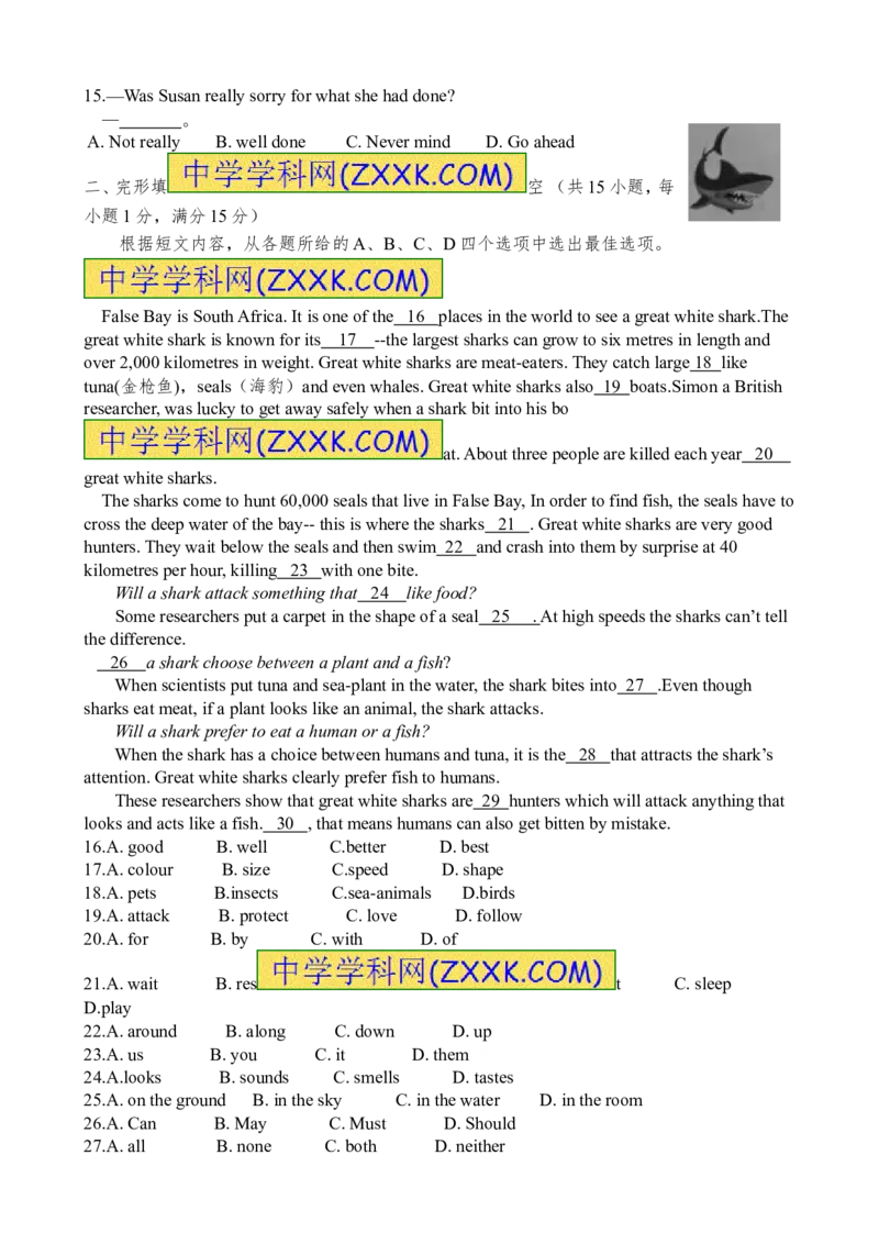 2017年徐州市中考英语试题含答案(Word版)_中考真题_3.英语中考真题2015-2024年_地区卷_江苏省_徐州中考英语08-22