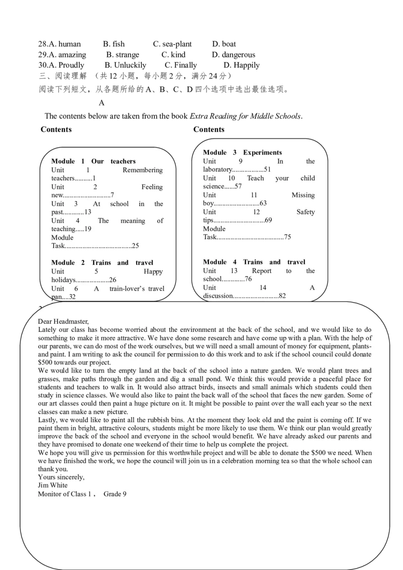 2017年徐州市中考英语试题含答案(Word版)_中考真题_3.英语中考真题2015-2024年_地区卷_江苏省_徐州中考英语08-22