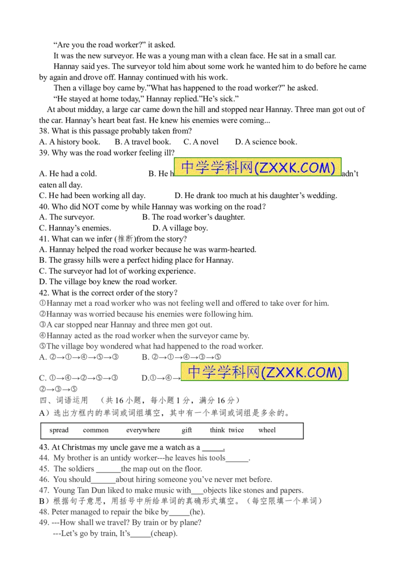 2017年徐州市中考英语试题含答案(Word版)_中考真题_3.英语中考真题2015-2024年_地区卷_江苏省_徐州中考英语08-22