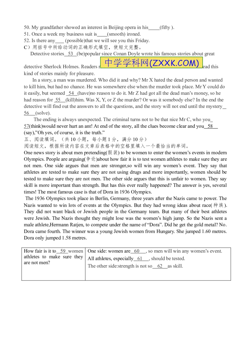 2017年徐州市中考英语试题含答案(Word版)_中考真题_3.英语中考真题2015-2024年_地区卷_江苏省_徐州中考英语08-22