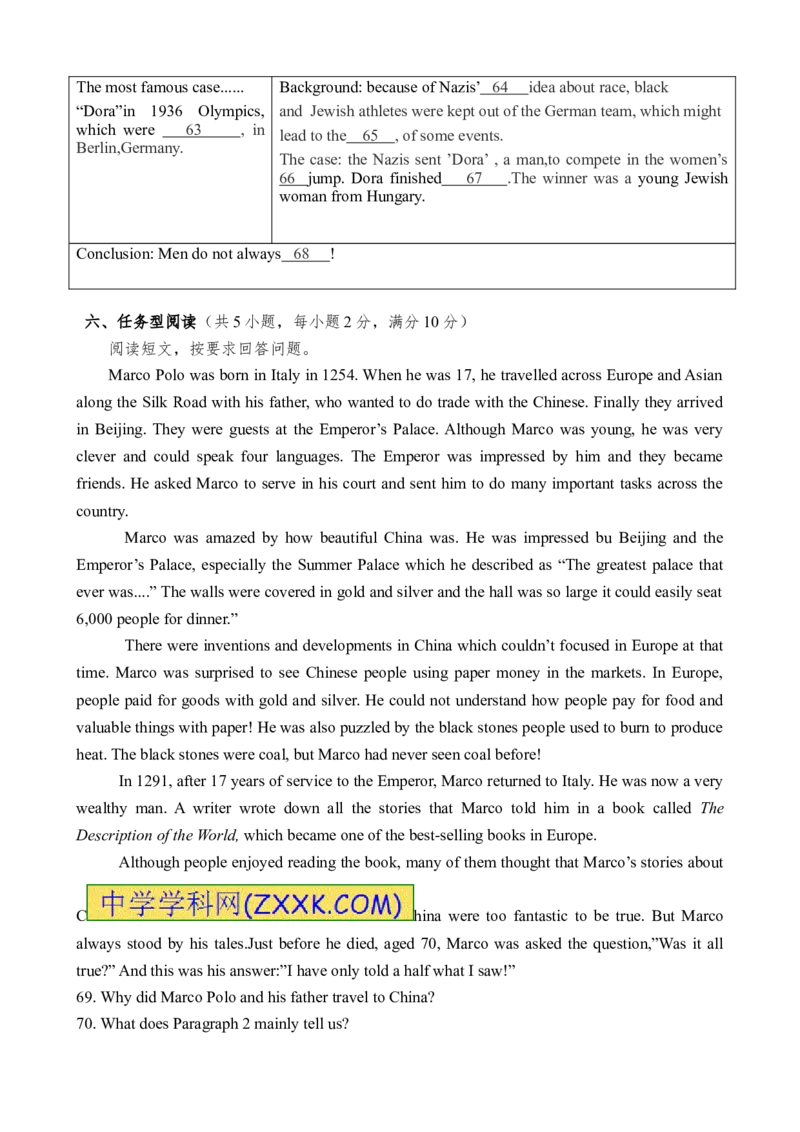2017年徐州市中考英语试题含答案(Word版)_中考真题_3.英语中考真题2015-2024年_地区卷_江苏省_徐州中考英语08-22