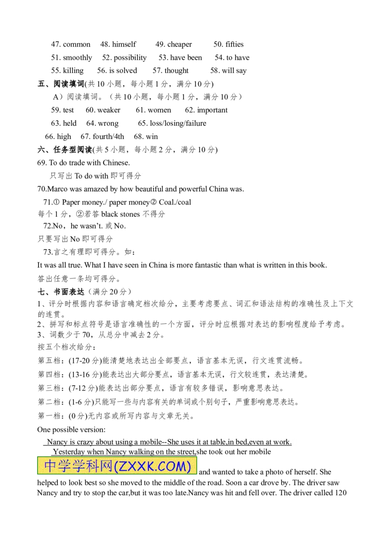 2017年徐州市中考英语试题含答案(Word版)_中考真题_3.英语中考真题2015-2024年_地区卷_江苏省_徐州中考英语08-22