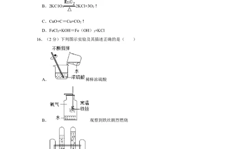 2019年广西南宁市中考化学试卷及解析_中考真题_5.化学中考真题2015-2024年_地区卷_广西省_化学南宁Q11-22_南宁中考化学