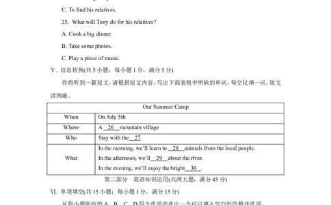 2018年安徽省中考英语试卷及答案_中考真题_3.英语中考真题2015-2024年_地区卷_安徽英语08-22