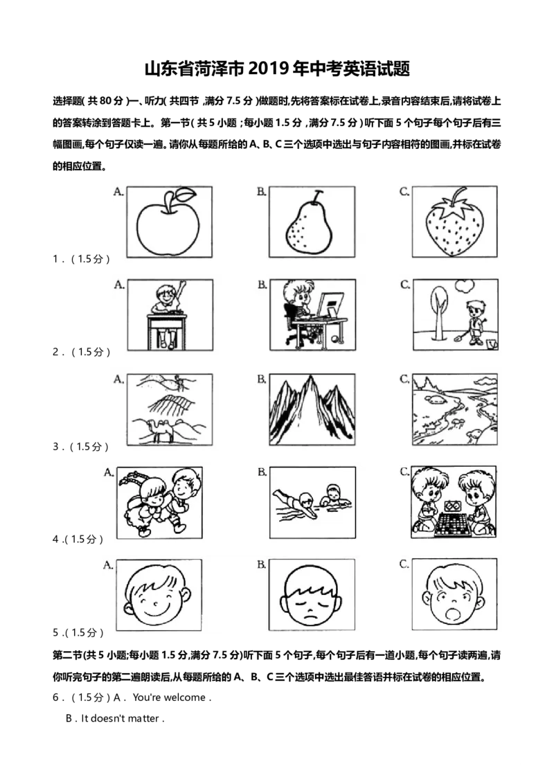 2019年中考英语试题（word版，含解析）_中考真题_3.英语中考真题2015-2024年_地区卷_山东省_菏泽英语10-21