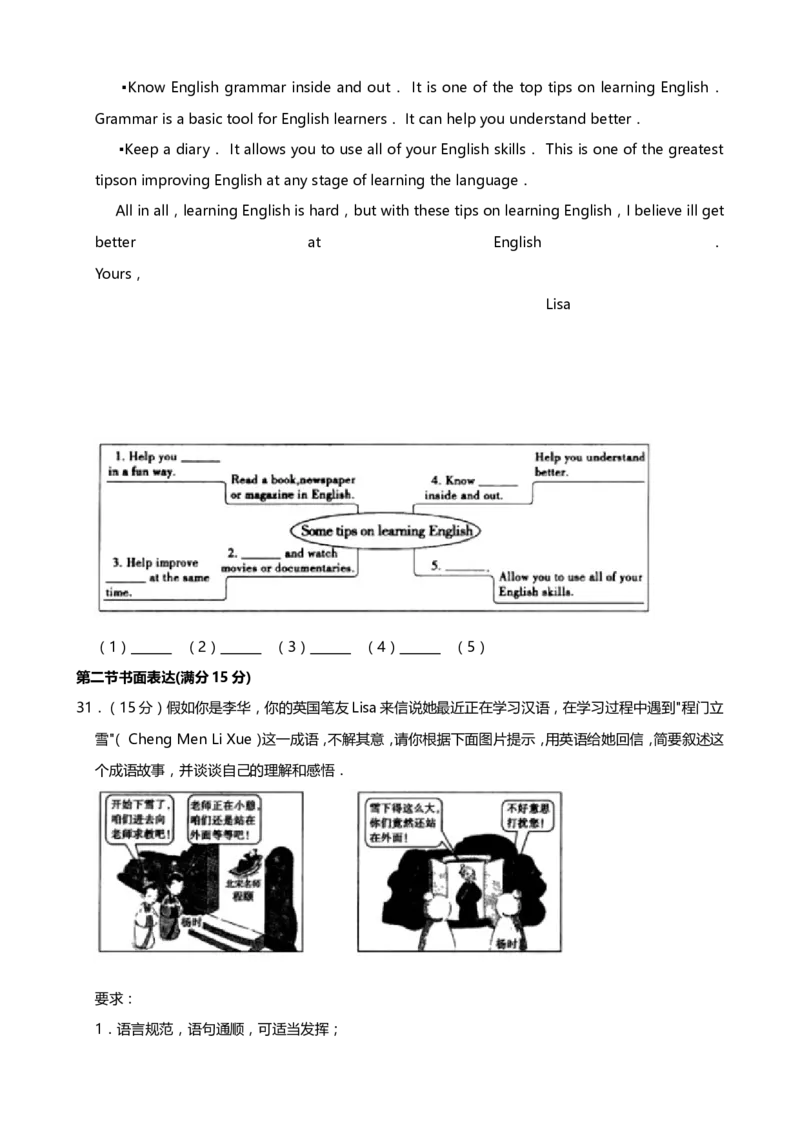 2019年中考英语试题（word版，含解析）_中考真题_3.英语中考真题2015-2024年_地区卷_山东省_菏泽英语10-21