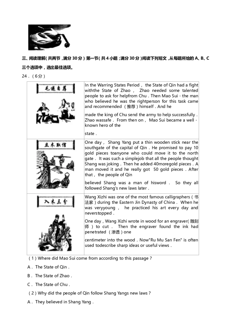 2019年中考英语试题（word版，含解析）_中考真题_3.英语中考真题2015-2024年_地区卷_山东省_菏泽英语10-21