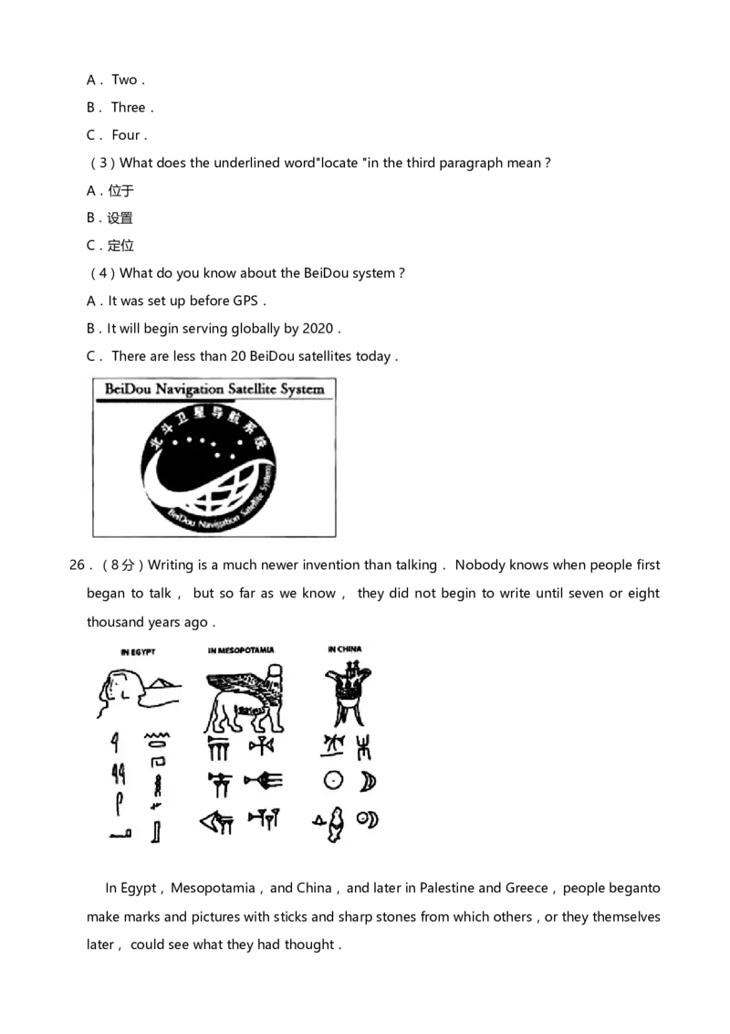 2019年中考英语试题（word版，含解析）_中考真题_3.英语中考真题2015-2024年_地区卷_山东省_菏泽英语10-21