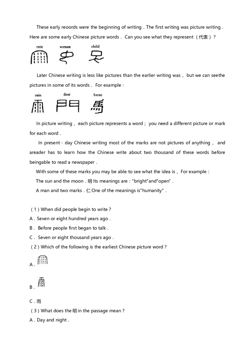 2019年中考英语试题（word版，含解析）_中考真题_3.英语中考真题2015-2024年_地区卷_山东省_菏泽英语10-21