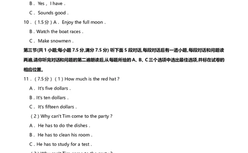 2019年中考英语试题（word版，含解析）_中考真题_3.英语中考真题2015-2024年_地区卷_山东省_菏泽英语10-21