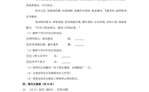 2018年青海省中考语文试卷（省卷）原卷版_中考真题_1.语文中考真题2015-2024年_地区卷_青海语文10-21