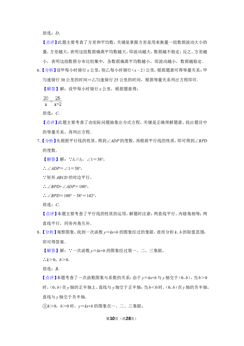 2017年辽宁省抚顺市中考数学试卷_中考真题_2.数学中考真题2015-2024年_地区卷_辽宁省_辽宁数学_辽宁数学_抚顺数学13-22