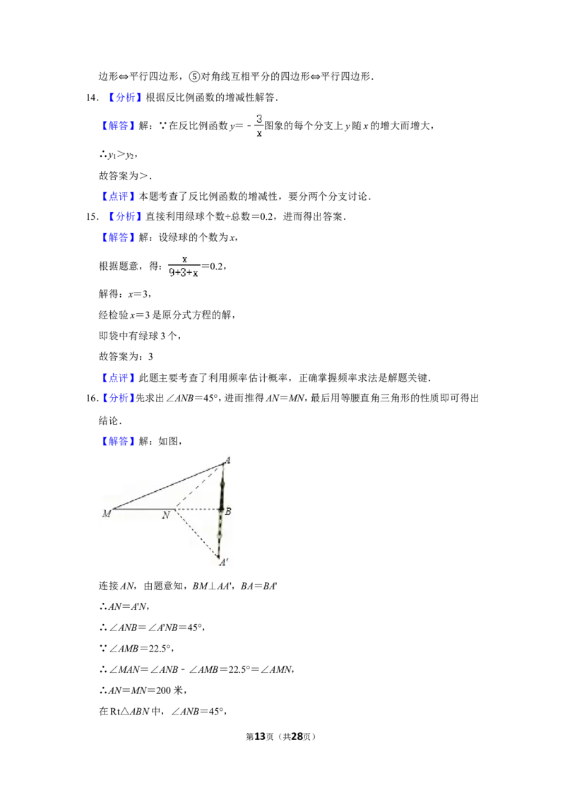 2017年辽宁省抚顺市中考数学试卷_中考真题_2.数学中考真题2015-2024年_地区卷_辽宁省_辽宁数学_辽宁数学_抚顺数学13-22
