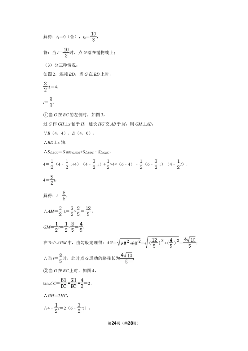 2017年辽宁省抚顺市中考数学试卷_中考真题_2.数学中考真题2015-2024年_地区卷_辽宁省_辽宁数学_辽宁数学_抚顺数学13-22