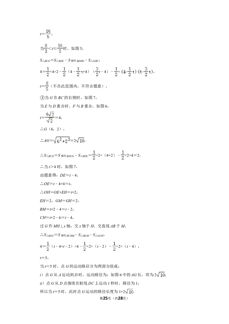 2017年辽宁省抚顺市中考数学试卷_中考真题_2.数学中考真题2015-2024年_地区卷_辽宁省_辽宁数学_辽宁数学_抚顺数学13-22