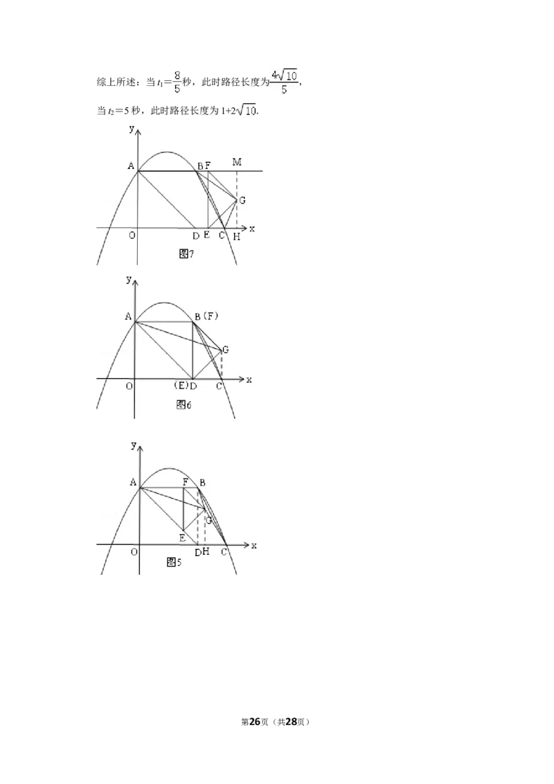 2017年辽宁省抚顺市中考数学试卷_中考真题_2.数学中考真题2015-2024年_地区卷_辽宁省_辽宁数学_辽宁数学_抚顺数学13-22
