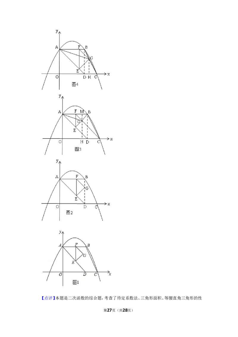 2017年辽宁省抚顺市中考数学试卷_中考真题_2.数学中考真题2015-2024年_地区卷_辽宁省_辽宁数学_辽宁数学_抚顺数学13-22