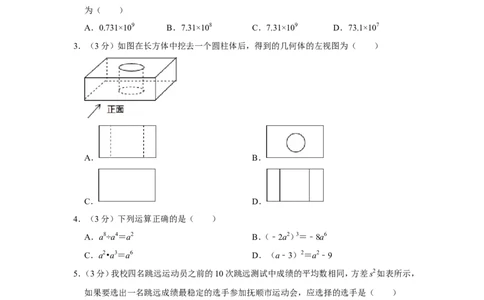 2017年辽宁省抚顺市中考数学试卷_中考真题_2.数学中考真题2015-2024年_地区卷_辽宁省_辽宁数学_辽宁数学_抚顺数学13-22
