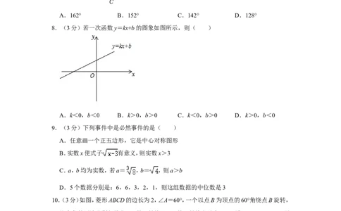 2017年辽宁省抚顺市中考数学试卷_中考真题_2.数学中考真题2015-2024年_地区卷_辽宁省_辽宁数学_辽宁数学_抚顺数学13-22