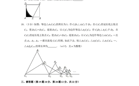 2017年辽宁省抚顺市中考数学试卷_中考真题_2.数学中考真题2015-2024年_地区卷_辽宁省_辽宁数学_辽宁数学_抚顺数学13-22