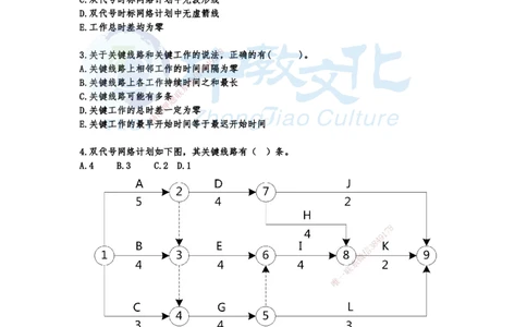 02.小测1_2026年一级建造师_2026年一建管理_2025年一建管理SVIP_02-基础精讲✿高端面授✿深度强化_52-管理《精讲面授班》朱峰ZJ_课程讲义