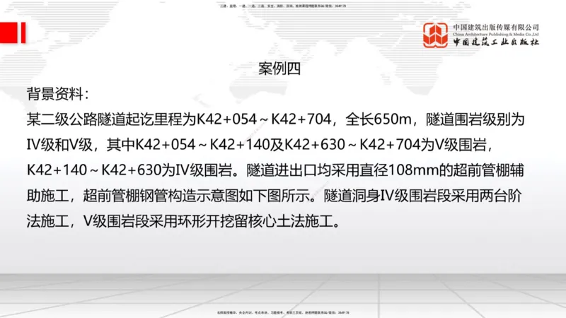 02节2025一建《公路》冲刺抢分直播课（06.12）_2026年一级建造师_2026年一建公路_2025年一建公路SVIP_04-冲刺串讲✿考点强化✿小灶集训_22-公路《冲刺抢分直播》朱娟婷JGS_讲义
