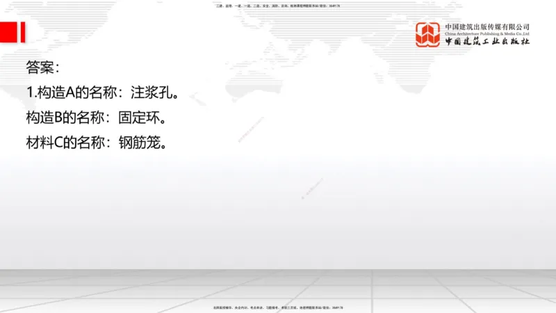 02节2025一建《公路》冲刺抢分直播课（06.12）_2026年一级建造师_2026年一建公路_2025年一建公路SVIP_04-冲刺串讲✿考点强化✿小灶集训_22-公路《冲刺抢分直播》朱娟婷JGS_讲义