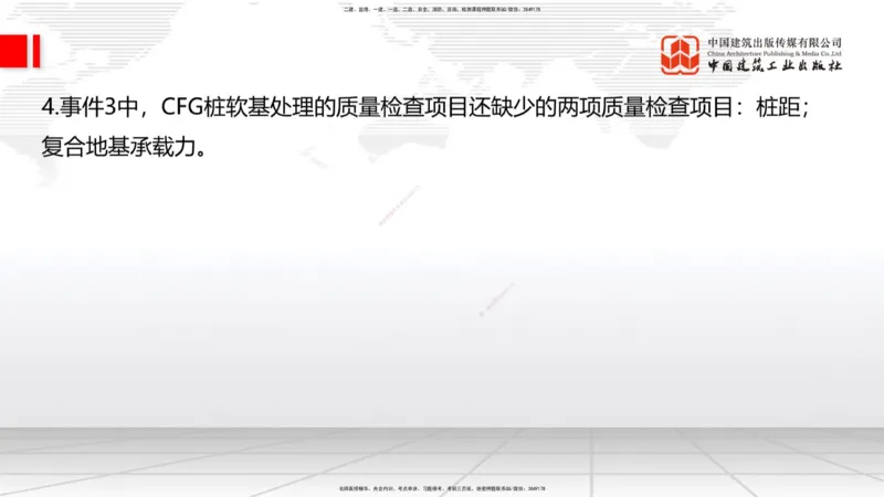 02节2025一建《公路》冲刺抢分直播课（06.12）_2026年一级建造师_2026年一建公路_2025年一建公路SVIP_04-冲刺串讲✿考点强化✿小灶集训_22-公路《冲刺抢分直播》朱娟婷JGS_讲义