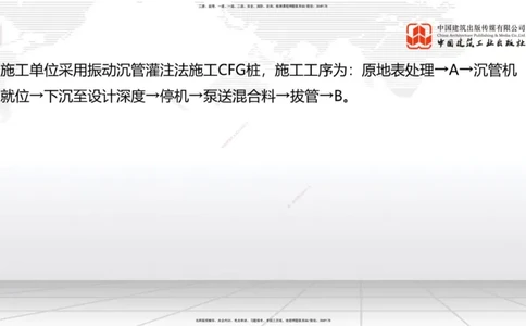 02节2025一建《公路》冲刺抢分直播课（06.12）_2026年一级建造师_2026年一建公路_2025年一建公路SVIP_04-冲刺串讲✿考点强化✿小灶集训_22-公路《冲刺抢分直播》朱娟婷JGS_讲义