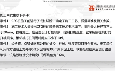 02节2025一建《公路》冲刺抢分直播课（06.12）_2026年一级建造师_2026年一建公路_2025年一建公路SVIP_04-冲刺串讲✿考点强化✿小灶集训_22-公路《冲刺抢分直播》朱娟婷JGS_讲义