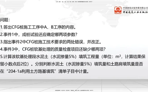 02节2025一建《公路》冲刺抢分直播课（06.12）_2026年一级建造师_2026年一建公路_2025年一建公路SVIP_04-冲刺串讲✿考点强化✿小灶集训_22-公路《冲刺抢分直播》朱娟婷JGS_讲义