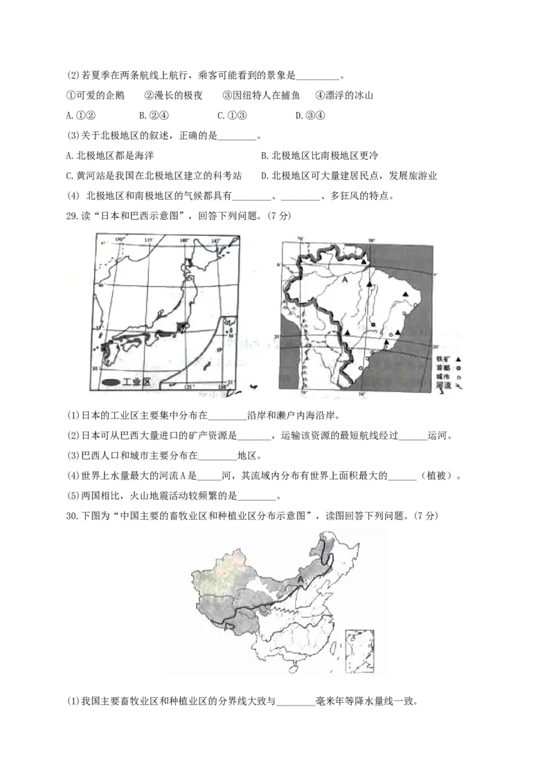 2019年云南中考地理真题及答案_中考真题_9.地理中考真题2015-2024年_地区卷_云南省_云南地理12-22（云南省统一试卷）