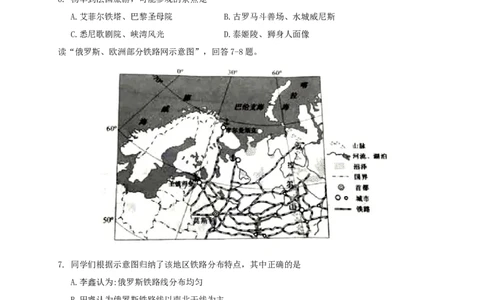 2019年云南中考地理真题及答案_中考真题_9.地理中考真题2015-2024年_地区卷_云南省_云南地理12-22（云南省统一试卷）