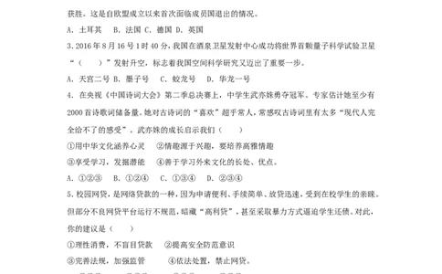 2017长沙中考政治试卷及答案_中考真题_7.政治中考真题2015-2024年_地区卷_湖南省_湖南长沙中考政治2008---2020年缺2009