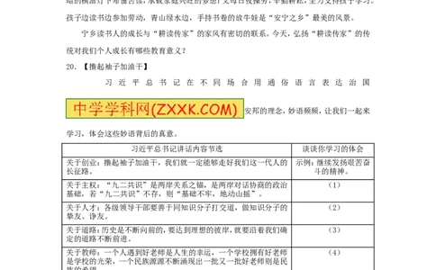 2017长沙中考政治试卷及答案_中考真题_7.政治中考真题2015-2024年_地区卷_湖南省_湖南长沙中考政治2008---2020年缺2009