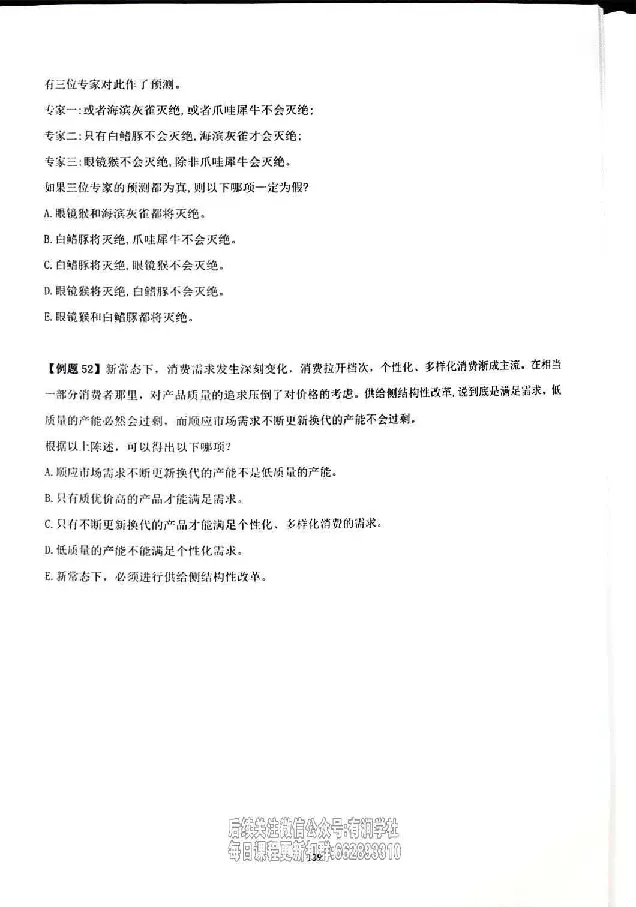 25考研管综强化阶段讲义_2026考公资料_（49）政治理论合集_政治理论合集_2025考研政治_09.粉笔_00.扫描讲义