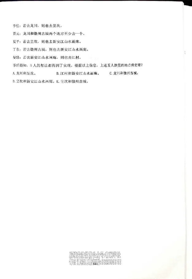 25考研管综强化阶段讲义_2026考公资料_（49）政治理论合集_政治理论合集_2025考研政治_09.粉笔_00.扫描讲义