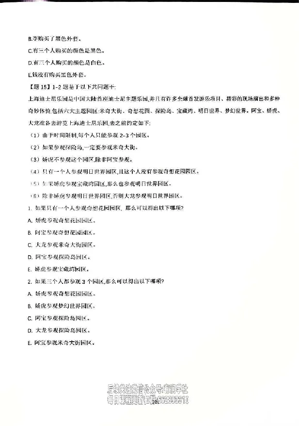 25考研管综强化阶段讲义_2026考公资料_（49）政治理论合集_政治理论合集_2025考研政治_09.粉笔_00.扫描讲义