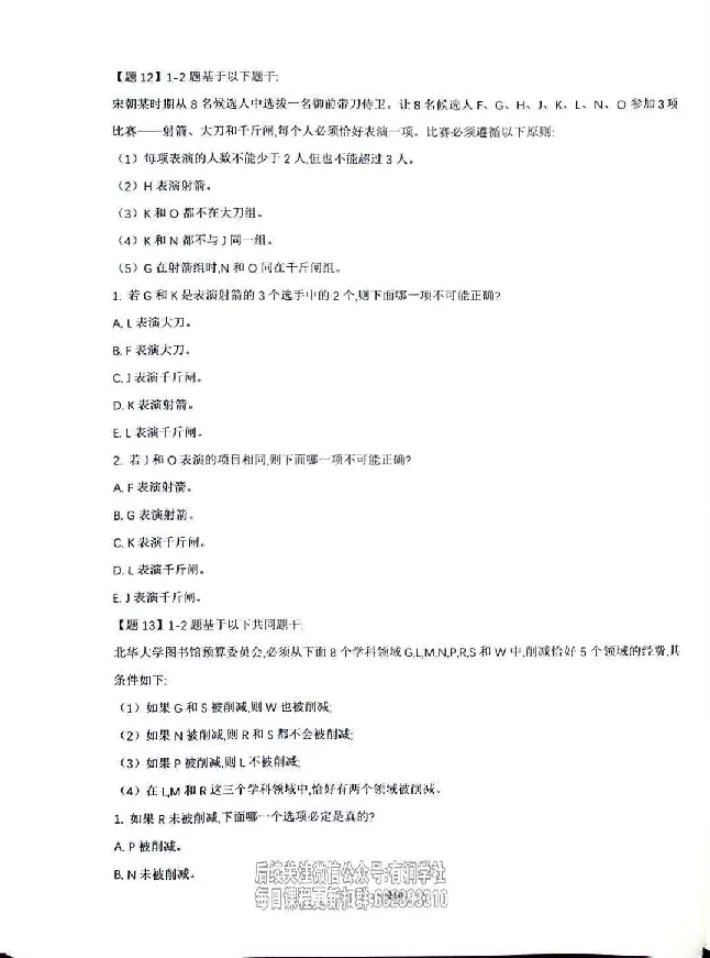 25考研管综强化阶段讲义_2026考公资料_（49）政治理论合集_政治理论合集_2025考研政治_09.粉笔_00.扫描讲义