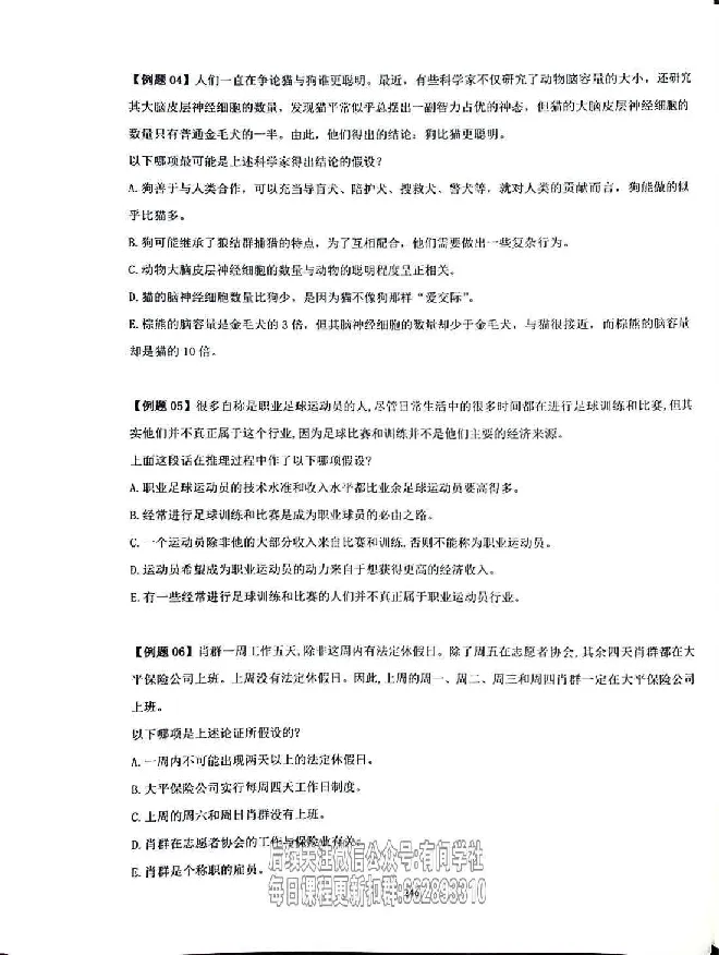 25考研管综强化阶段讲义_2026考公资料_（49）政治理论合集_政治理论合集_2025考研政治_09.粉笔_00.扫描讲义