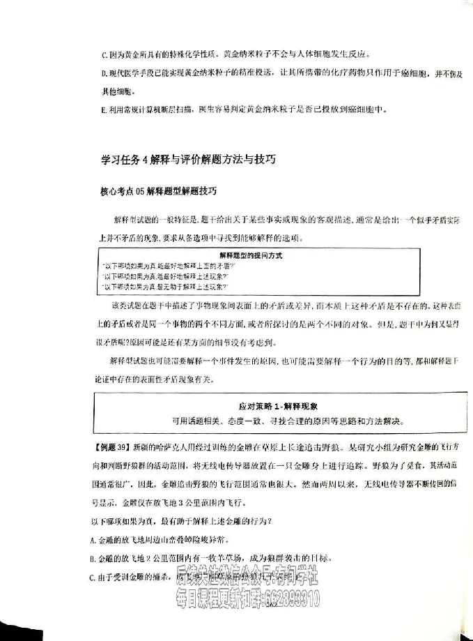 25考研管综强化阶段讲义_2026考公资料_（49）政治理论合集_政治理论合集_2025考研政治_09.粉笔_00.扫描讲义