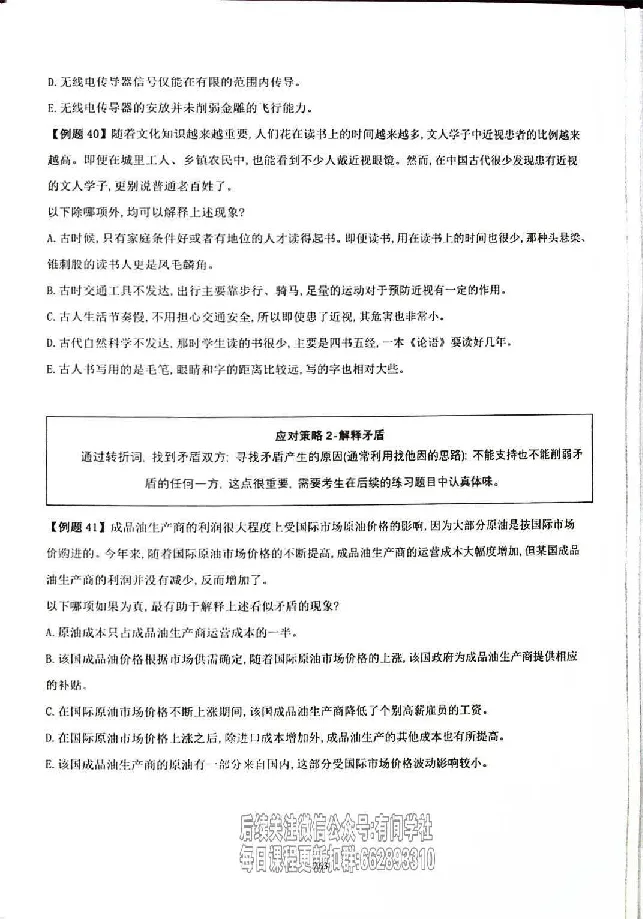 25考研管综强化阶段讲义_2026考公资料_（49）政治理论合集_政治理论合集_2025考研政治_09.粉笔_00.扫描讲义