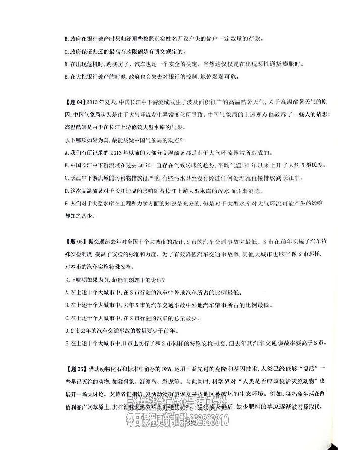 25考研管综强化阶段讲义_2026考公资料_（49）政治理论合集_政治理论合集_2025考研政治_09.粉笔_00.扫描讲义