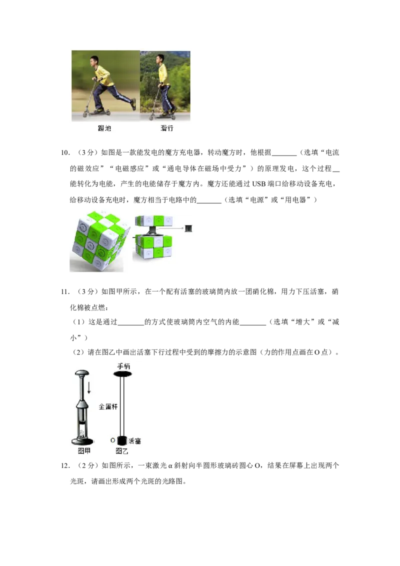 2017年湖北省黄冈市中考物理试卷（学生版）学霸冲冲冲shop348121278.taobao.com_中考真题_4.物理中考真题2015-2024年_地区卷_湖北省_湖北黄冈物理07-20